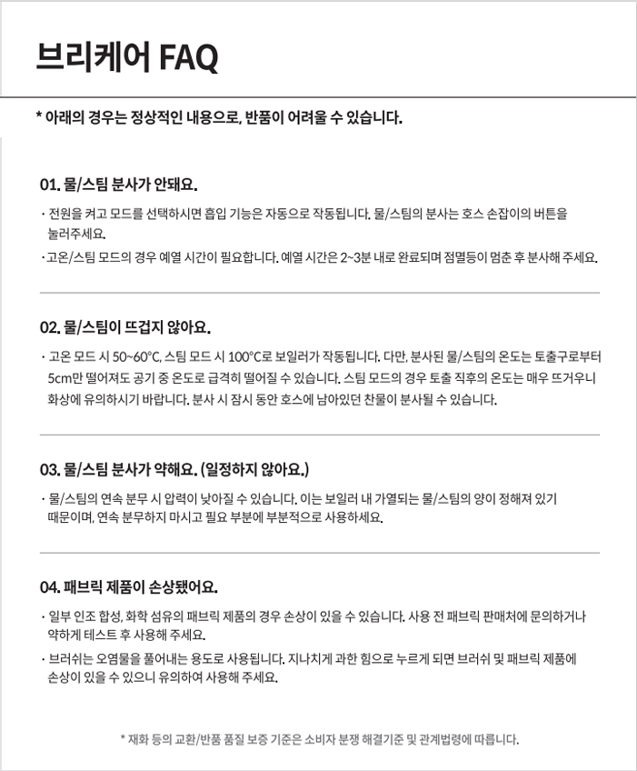 브리케어-추가2.jpg