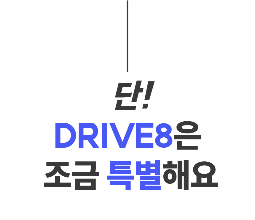 DRIVE8_s_16.jpg