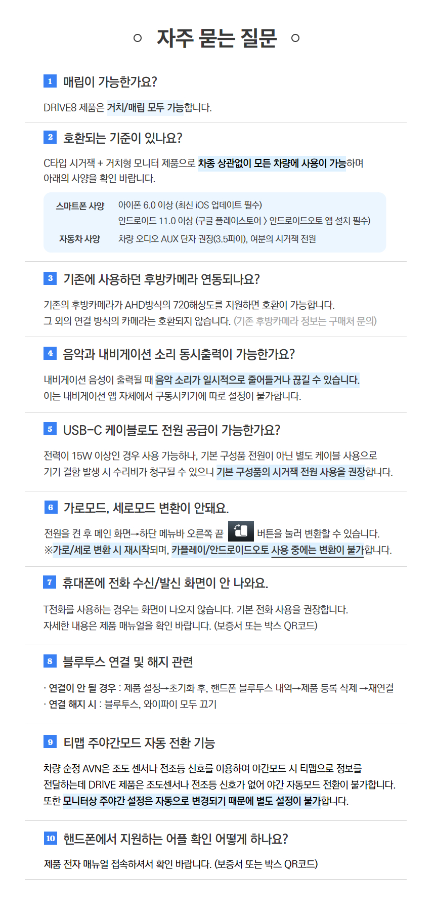 DRIVE8_FAQ.jpg