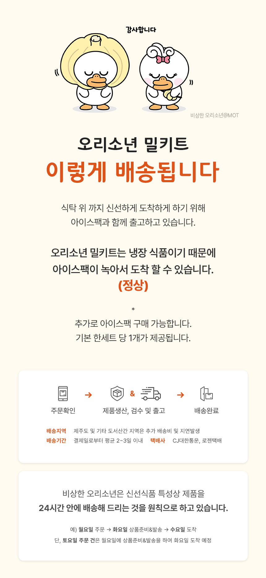 배송추가.jpg