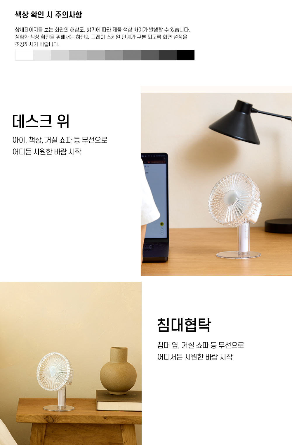 SD500_WIRELESS-TABLE-FAN_03.jpg