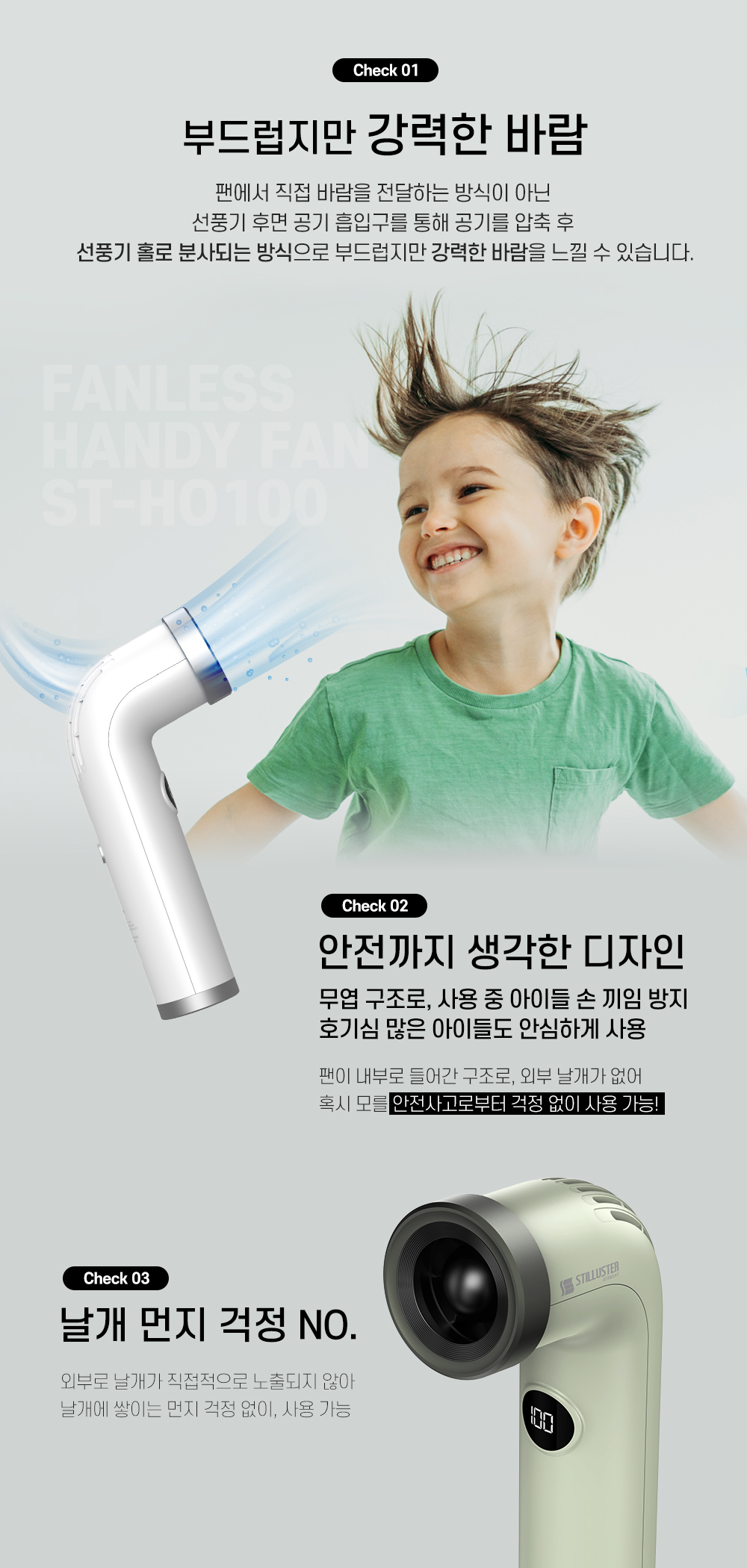 HO100_FANLESS-HANDY-FAN_04.jpg