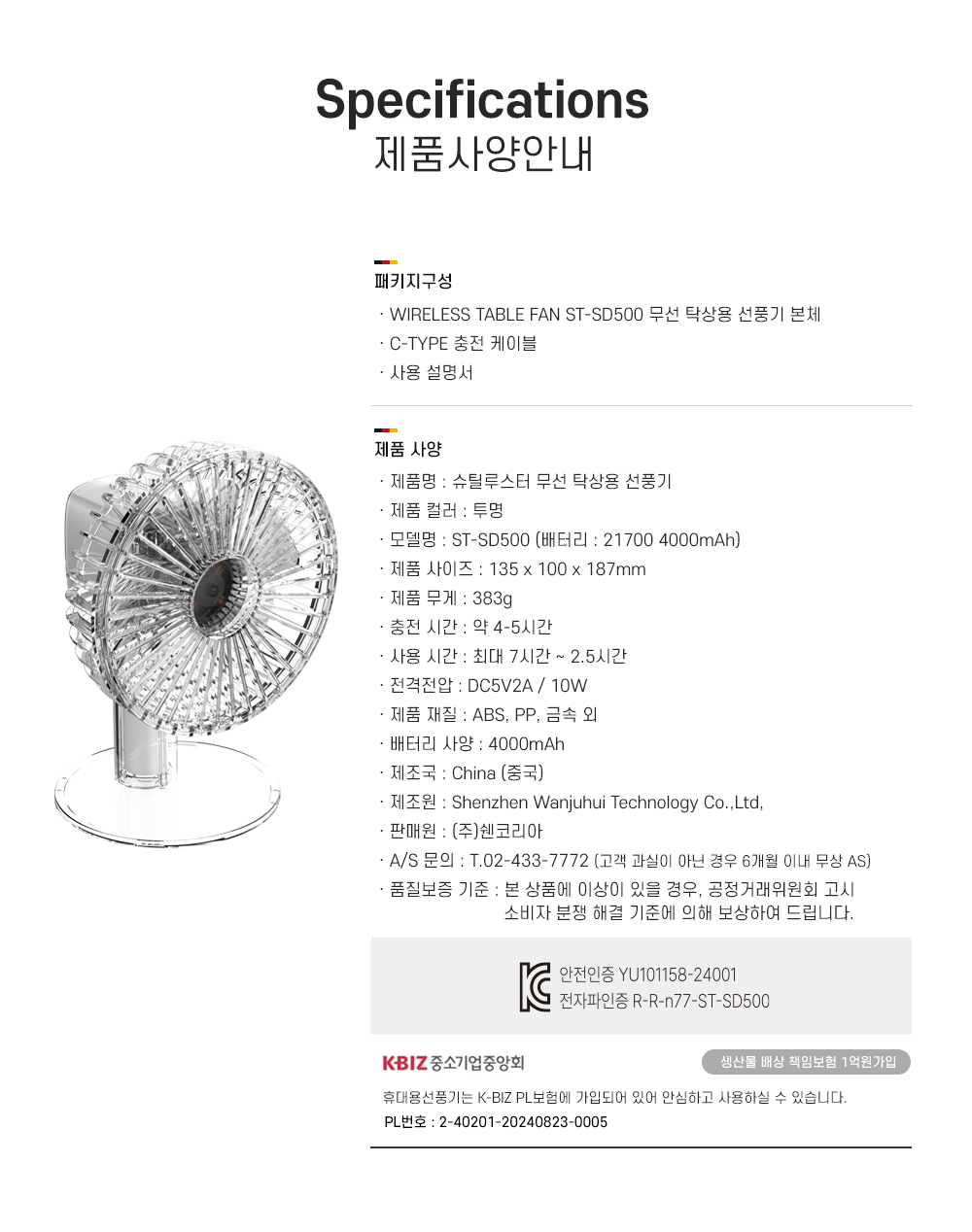 SD500_WIRELESS-TABLE-FAN_14.jpg