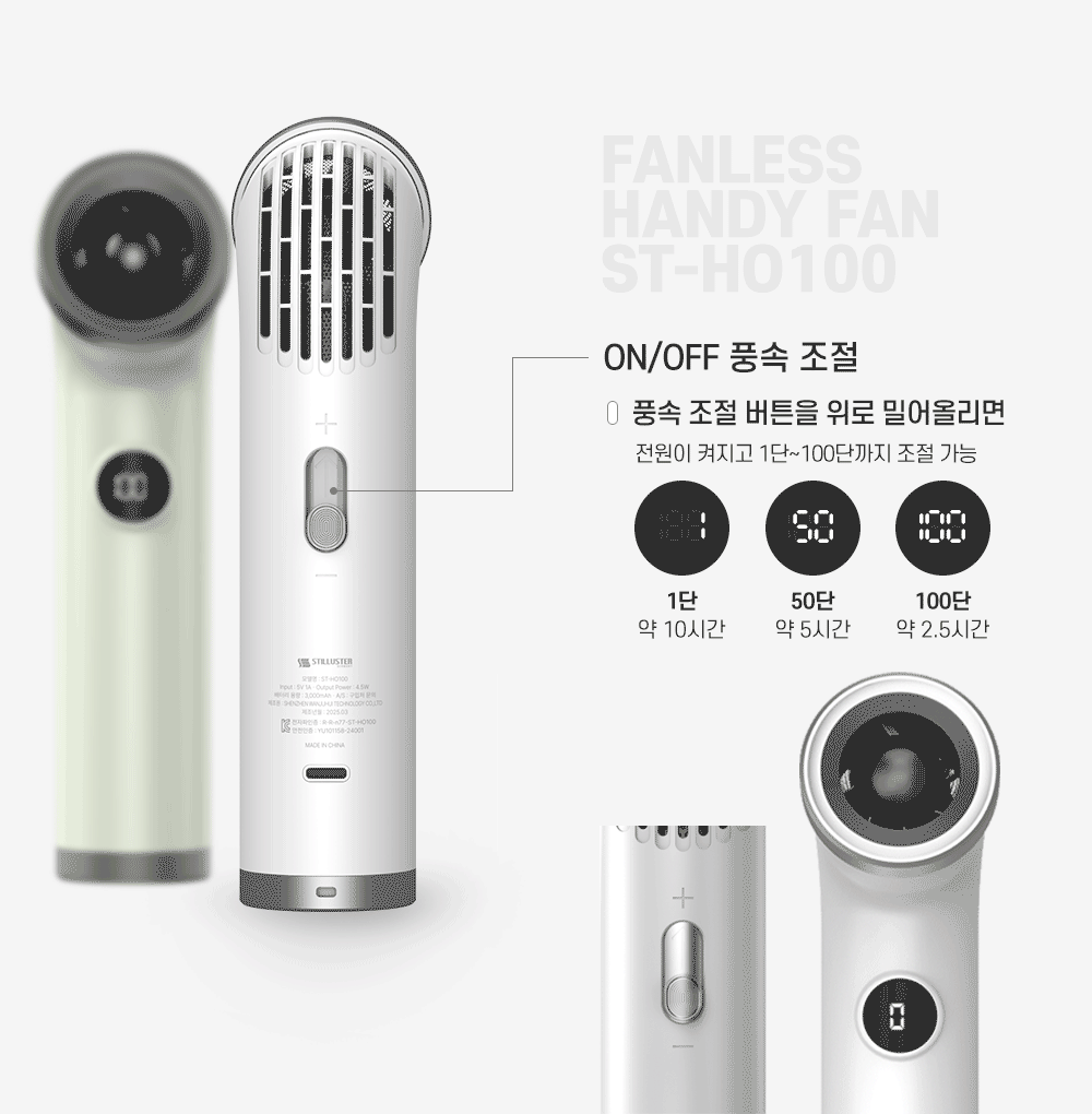 HO100_FANLESS-HANDY-FAN_10.gif
