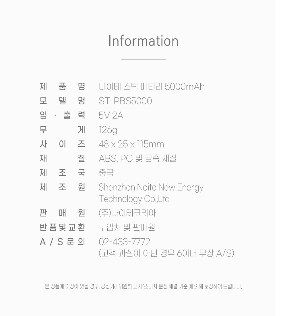stick-battery_10.jpg