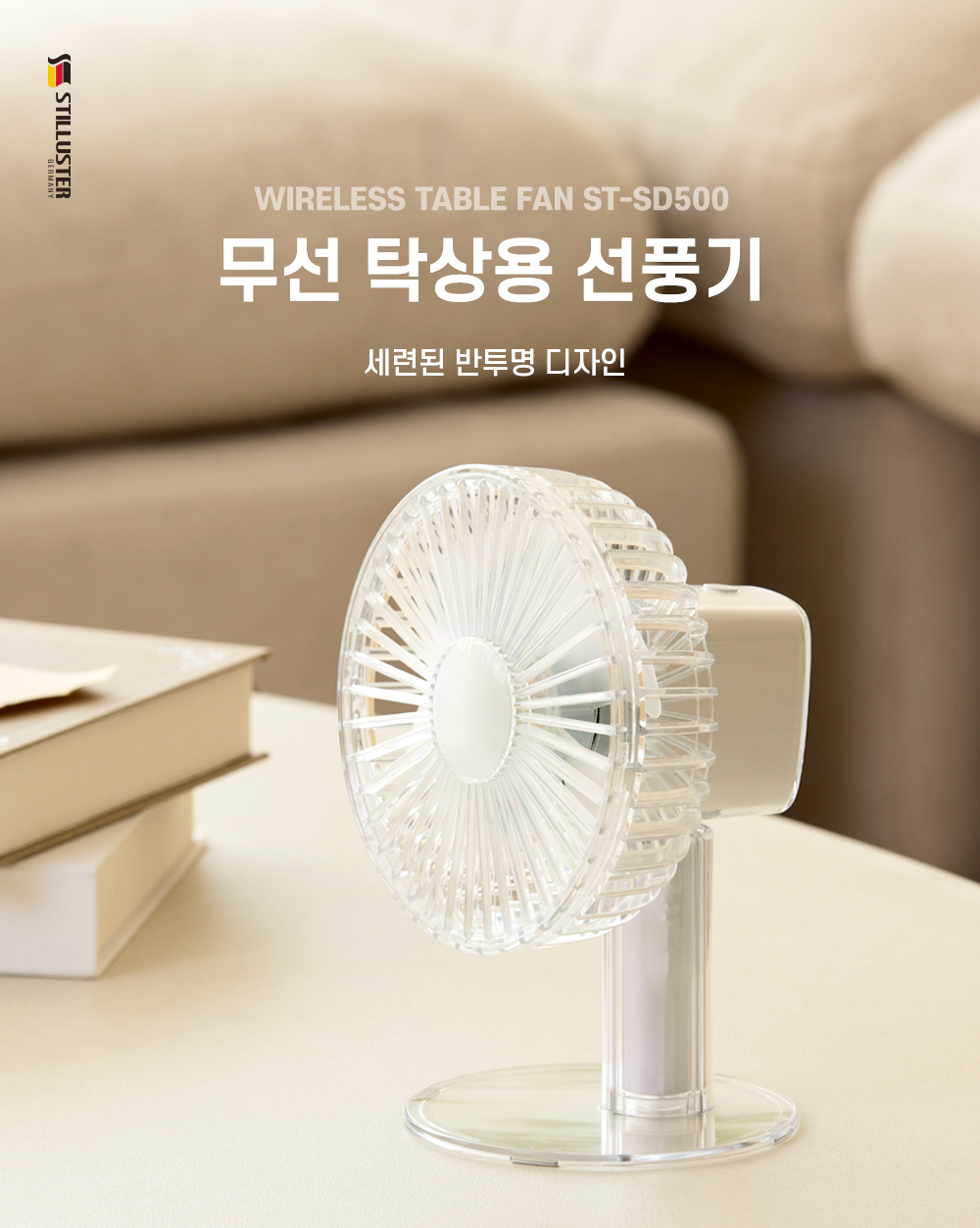SD500_WIRELESS-TABLE-FAN_01.jpg