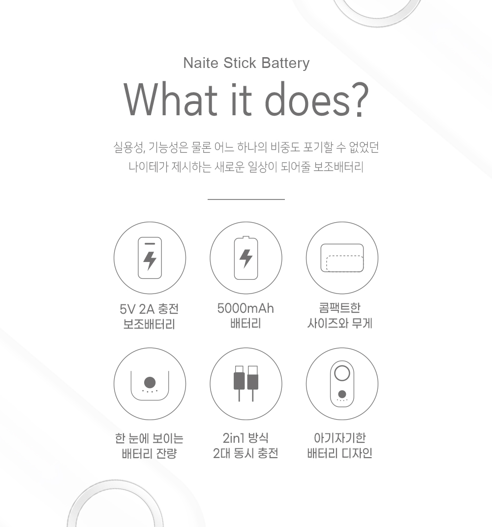 stick-battery_2.jpg
