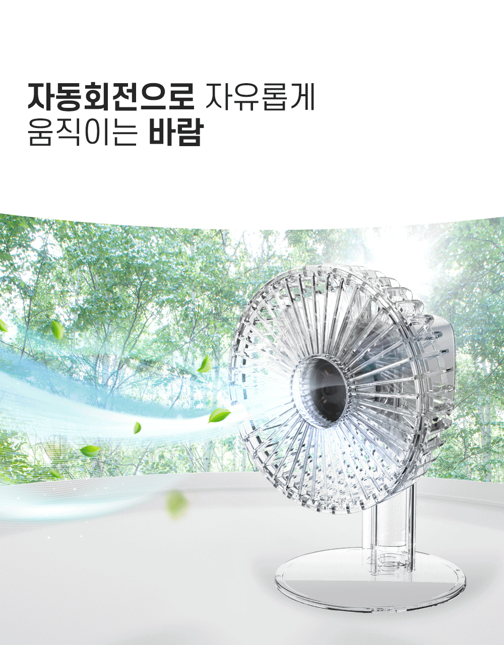 SD500_WIRELESS-TABLE-FAN_04.gif