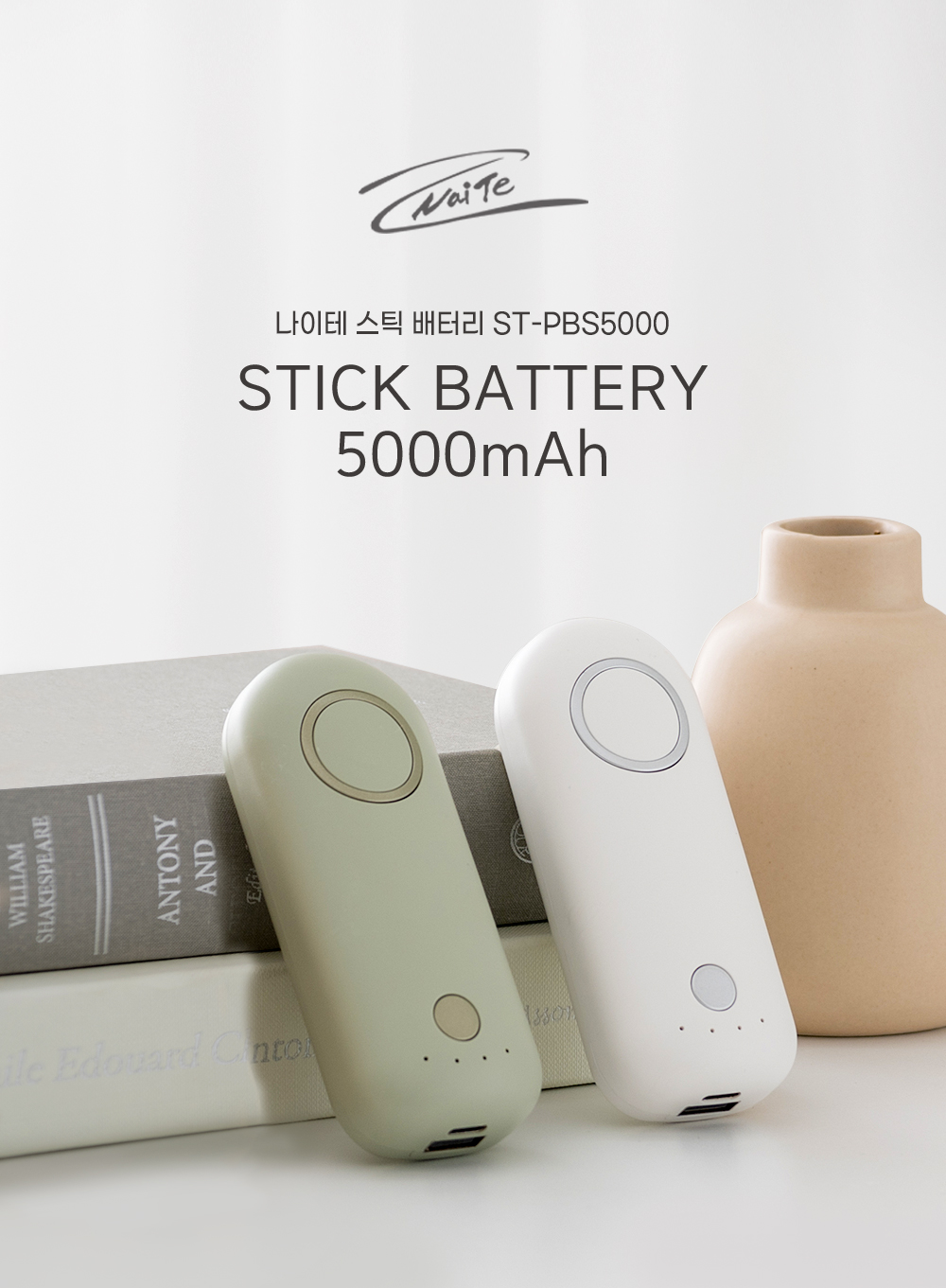 stick-battery_1.jpg