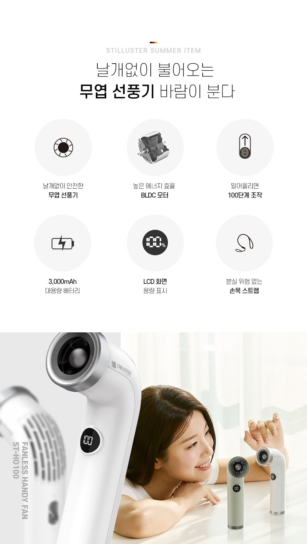 HO100_FANLESS-HANDY-FAN_02.jpg