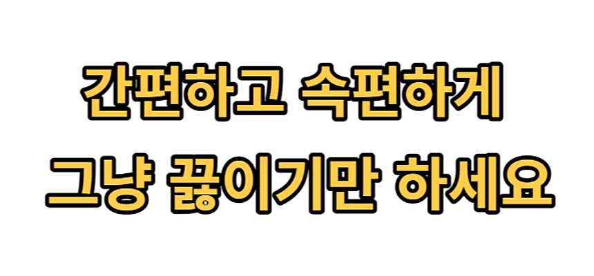 오뎅도리탕-작업_07.jpg
