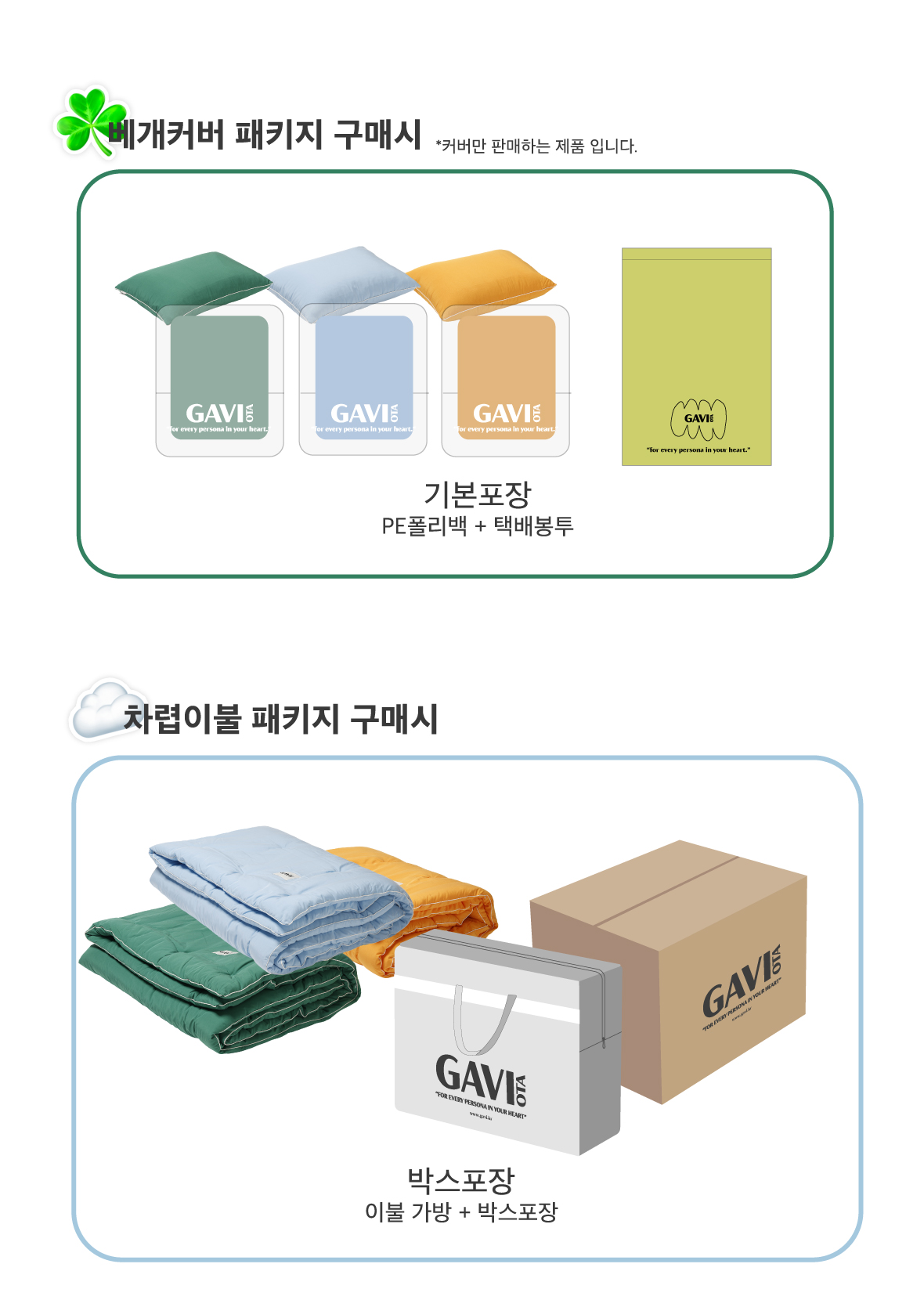 패키지안내.jpg