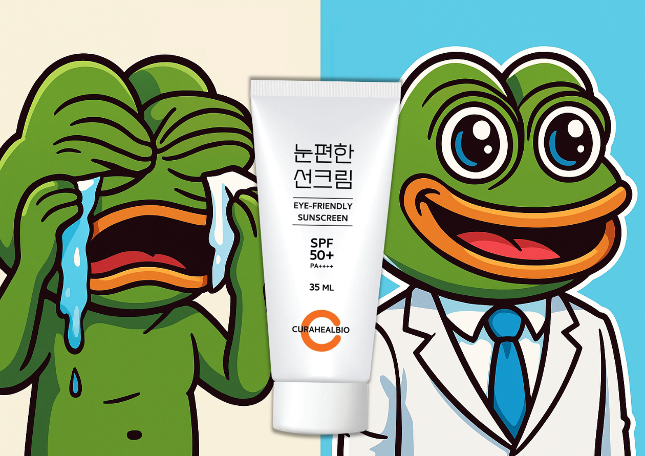 눈편한 선크림(동일면적)-001.png