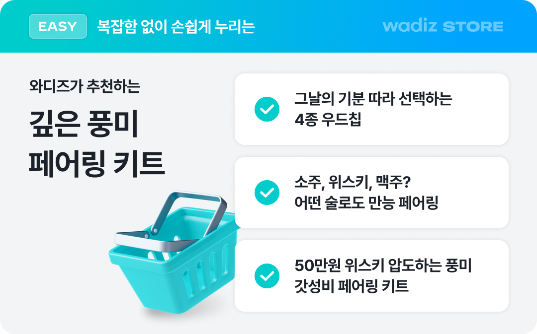 9063 페어링키트.png