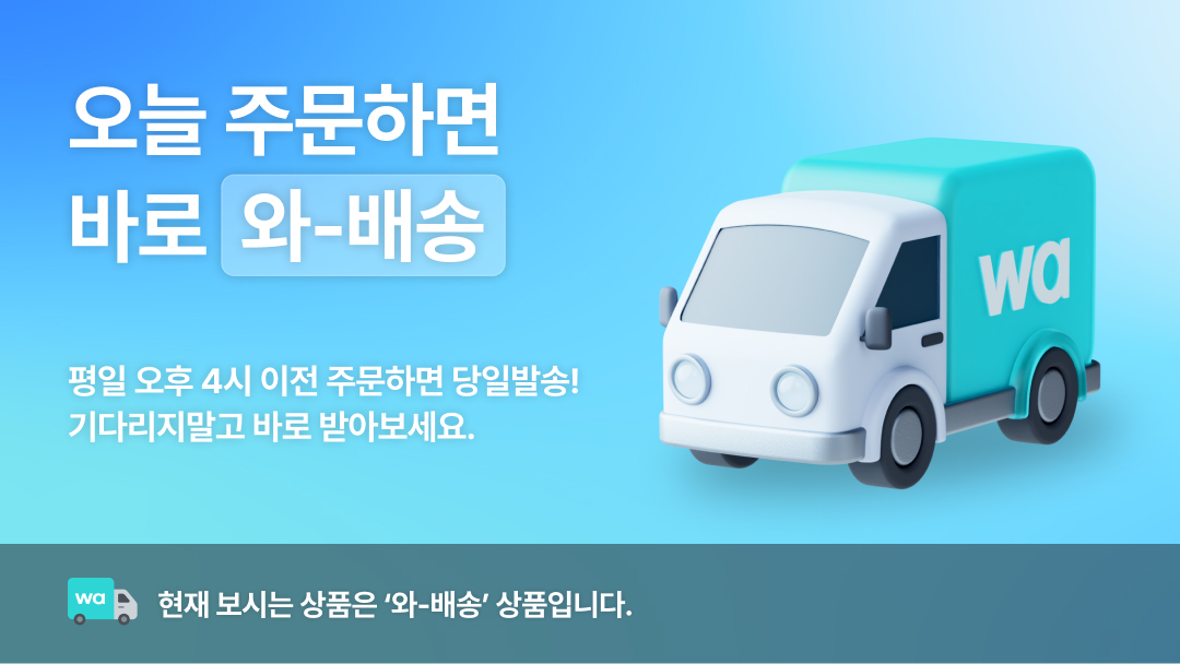 2.와배송pro.jpg