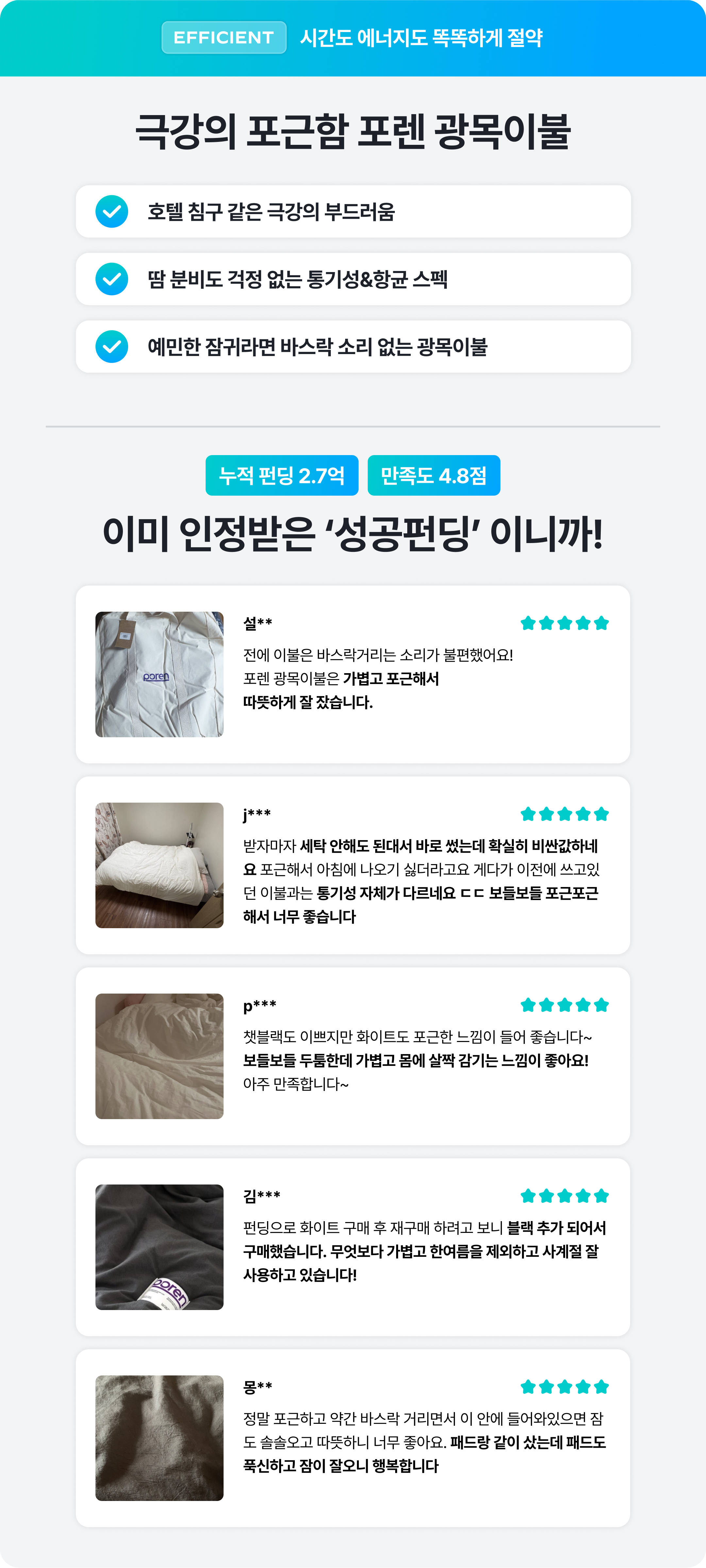 5375 포렌이불.jpg