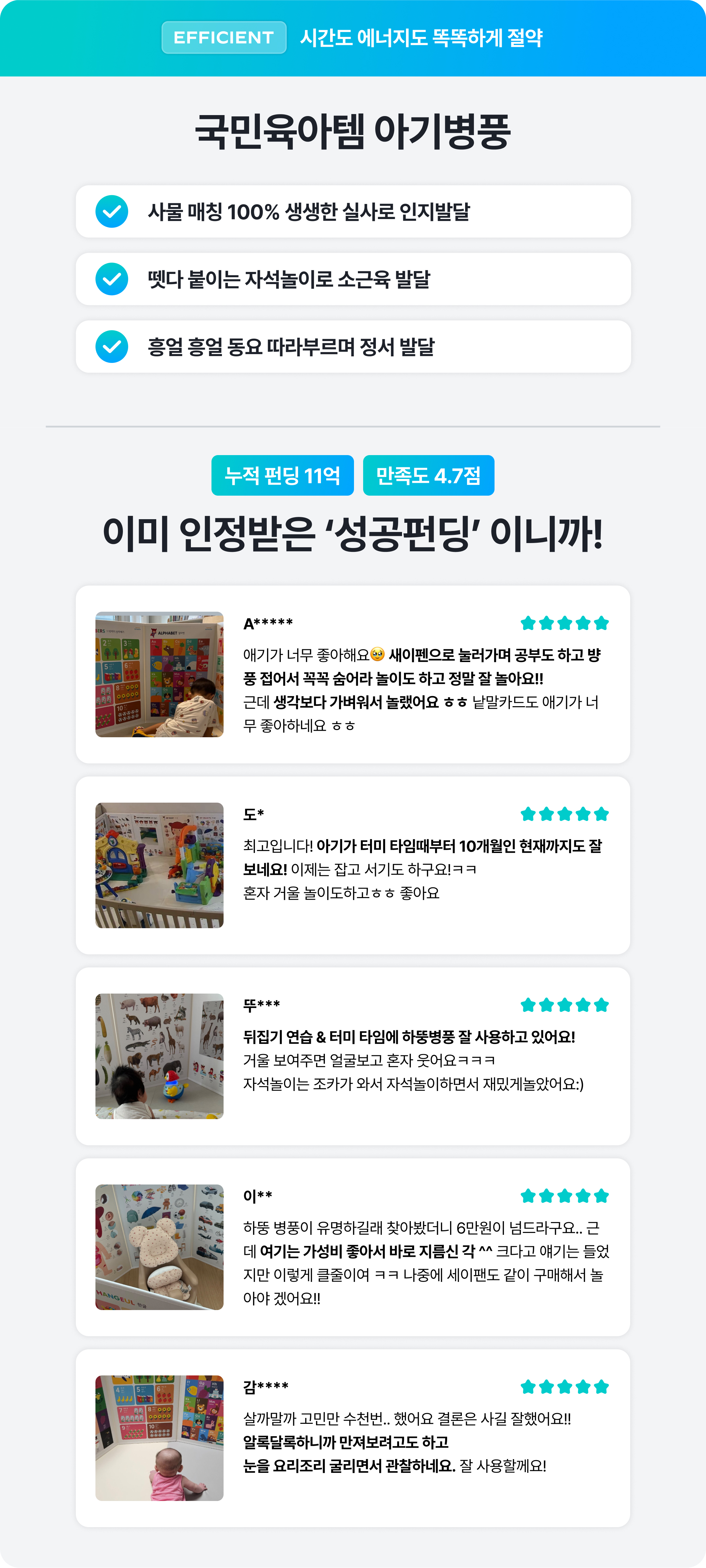 5361 아기병풍.jpg