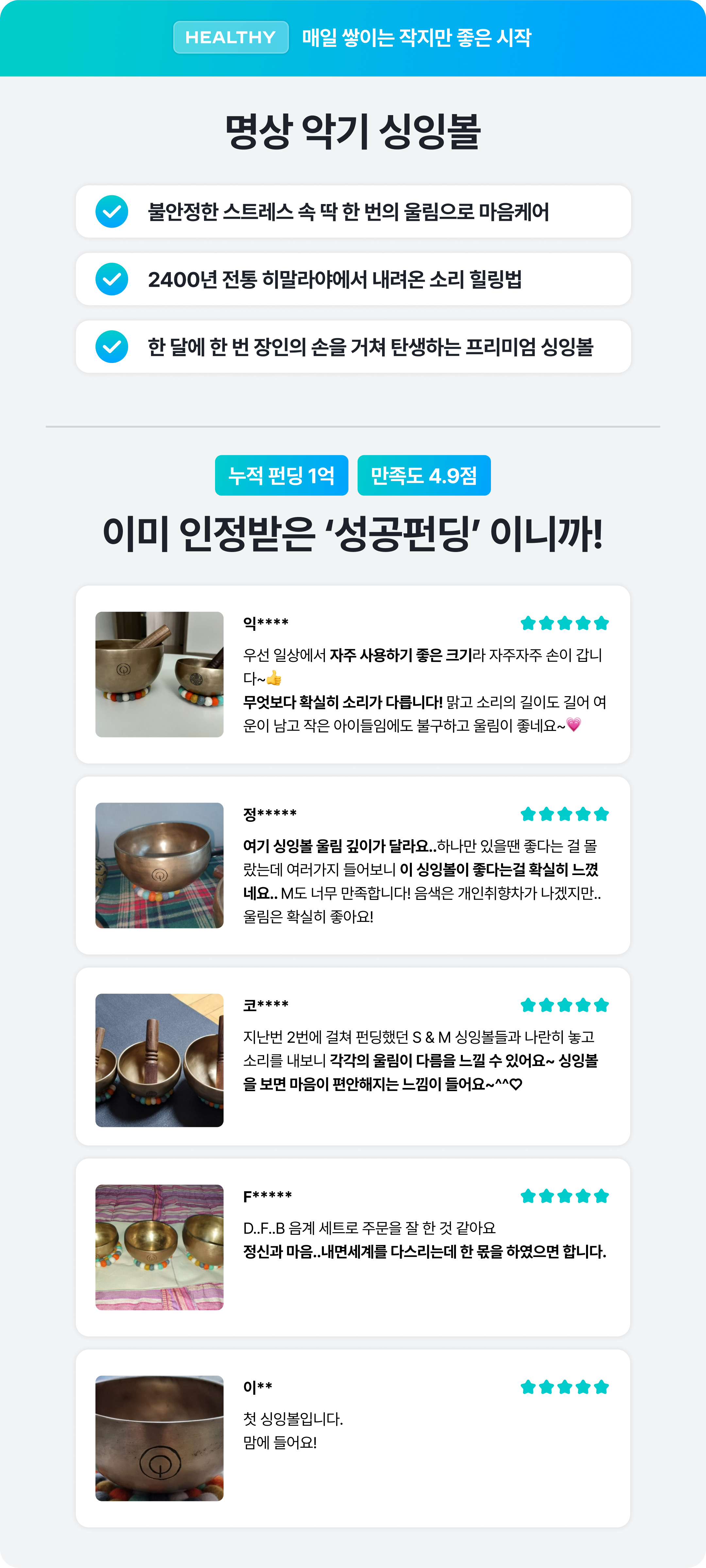 10654 싱잉볼.jpg