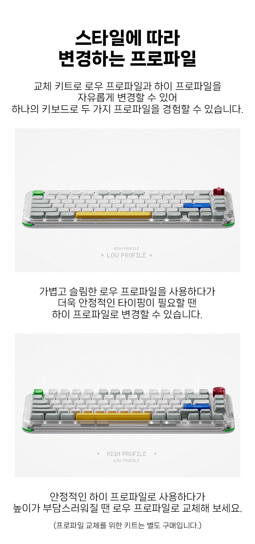 04_프로파일교체.gif