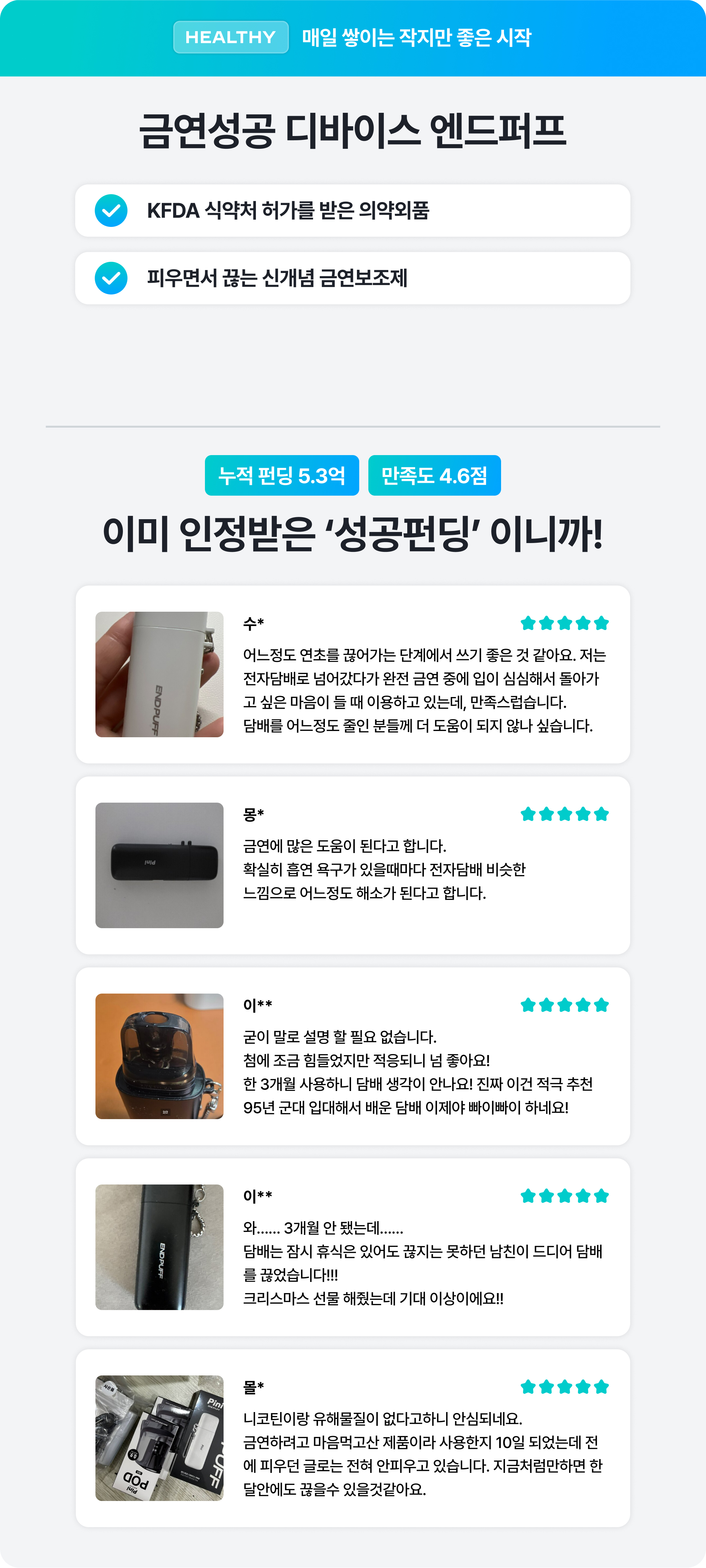 10503 엔드퍼프.jpg