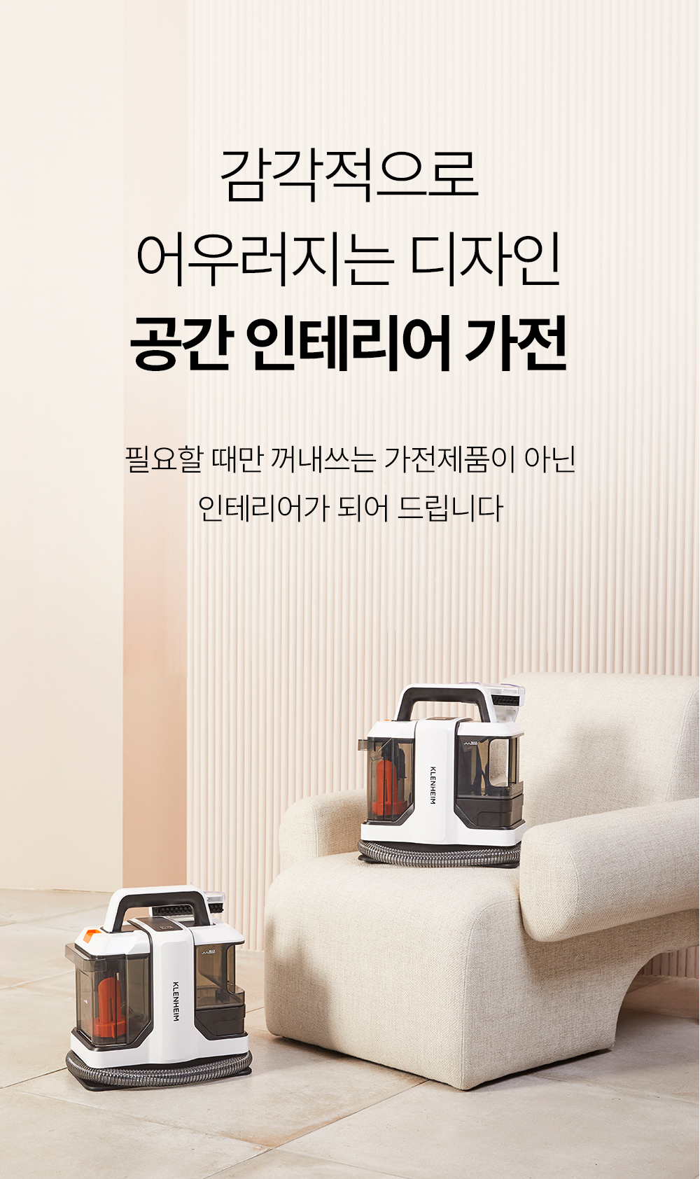 230905_inner-vacuum-cleaner_M7_02.jpg