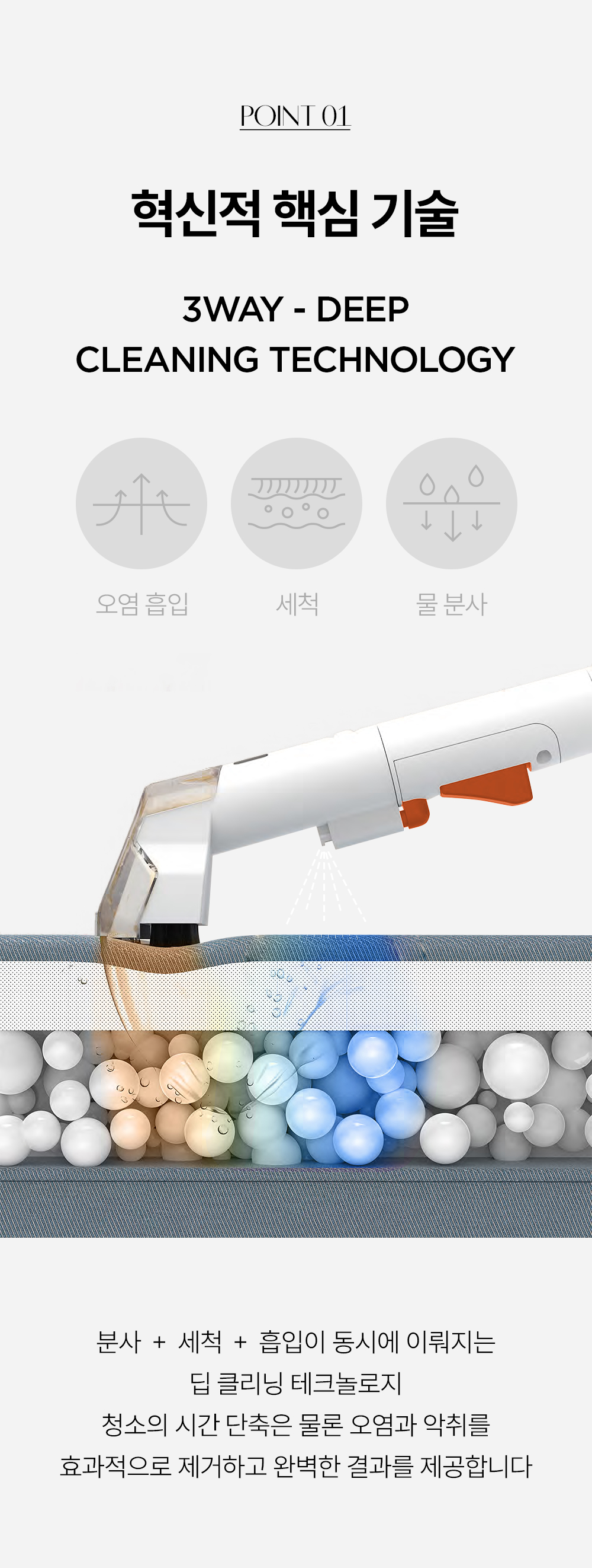 230905_inner-vacuum-cleaner_M5_01.jpg