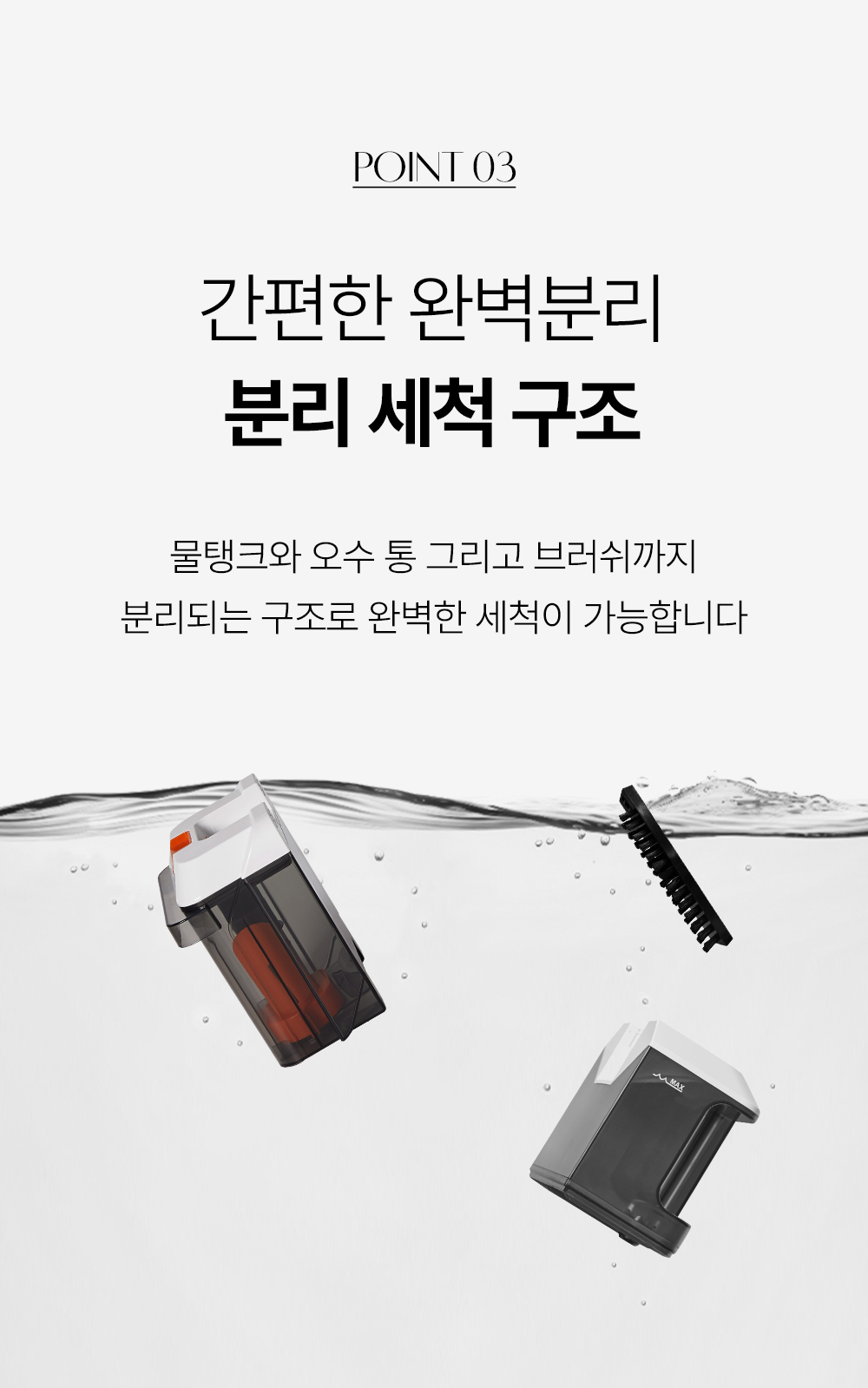 230905_inner-vacuum-cleaner_M5_06.jpg