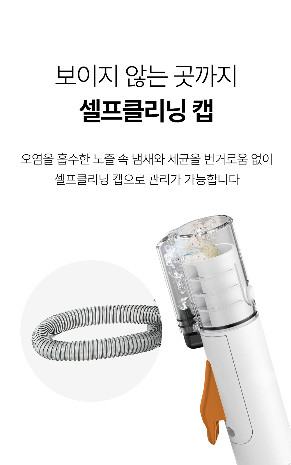 230905_inner-vacuum-cleaner_M6_01.jpg