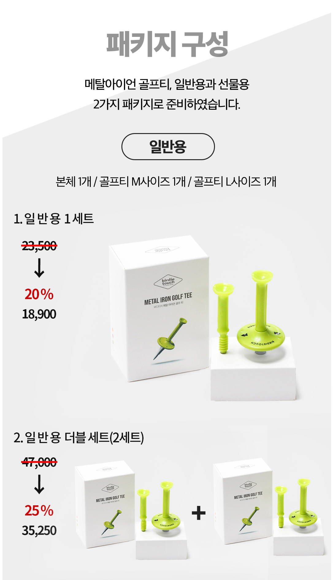 패키지구성.jpg