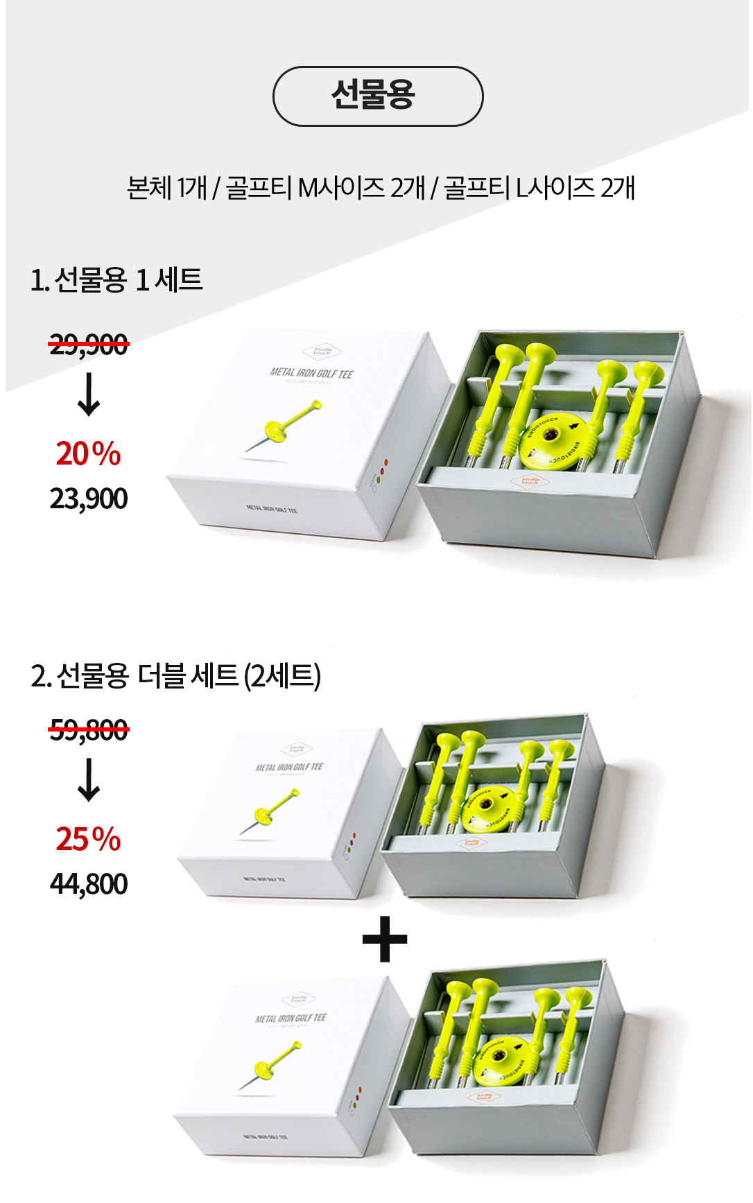 패키지구성 2.jpg