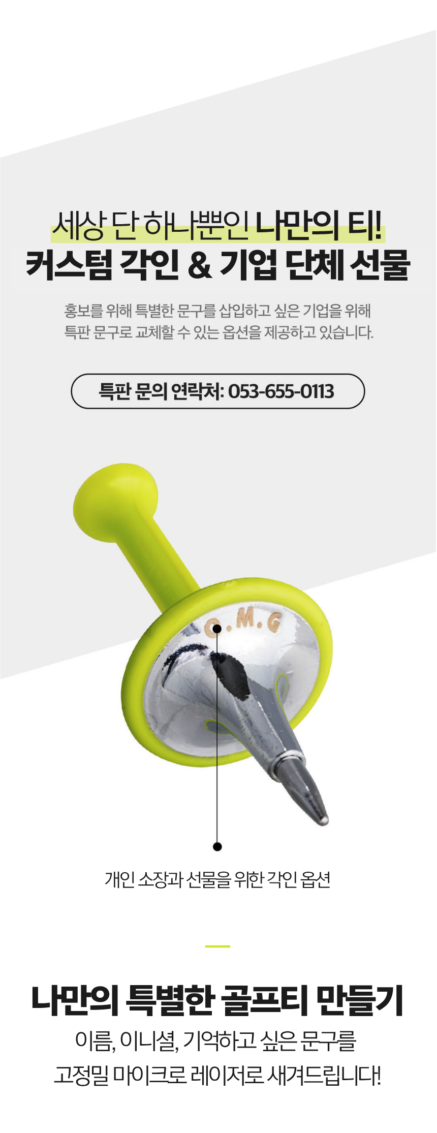 28_각인만.png