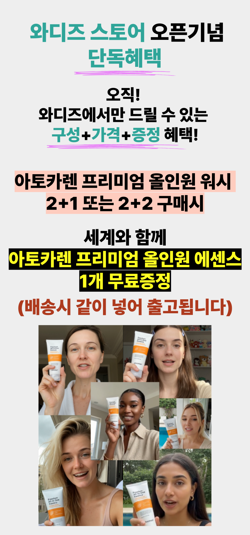 와디즈-스토어-오픈기념-001.png