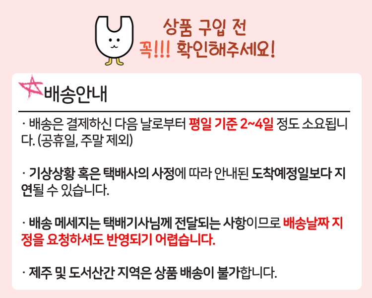배송안내-001.png