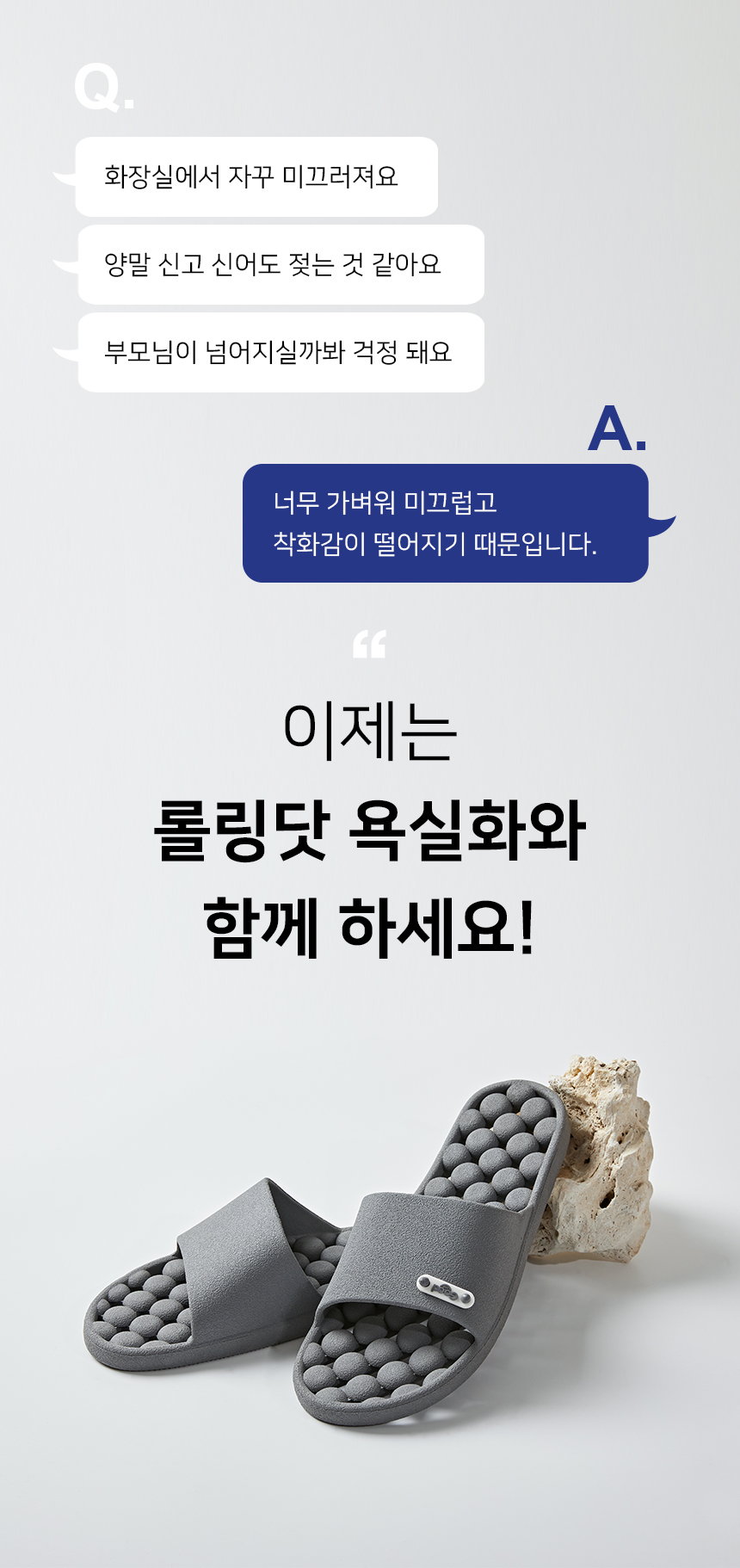 A롤링닷 컨셉1.jpg