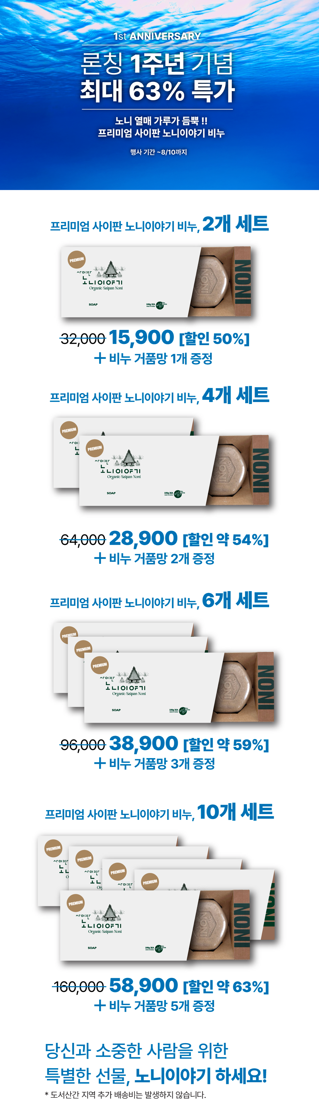 1주년-가격표.png