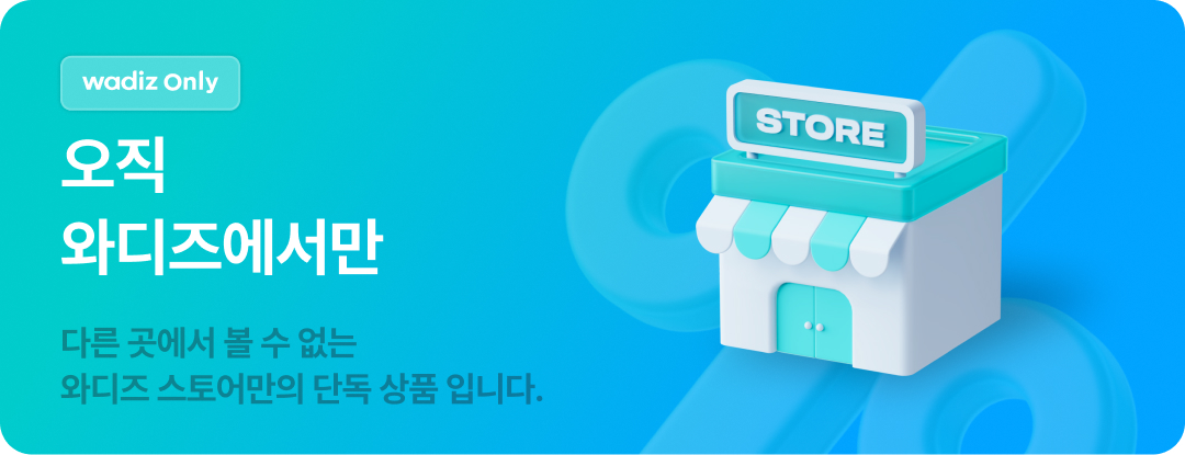 와배송pro_스토어최저가_01.jpg