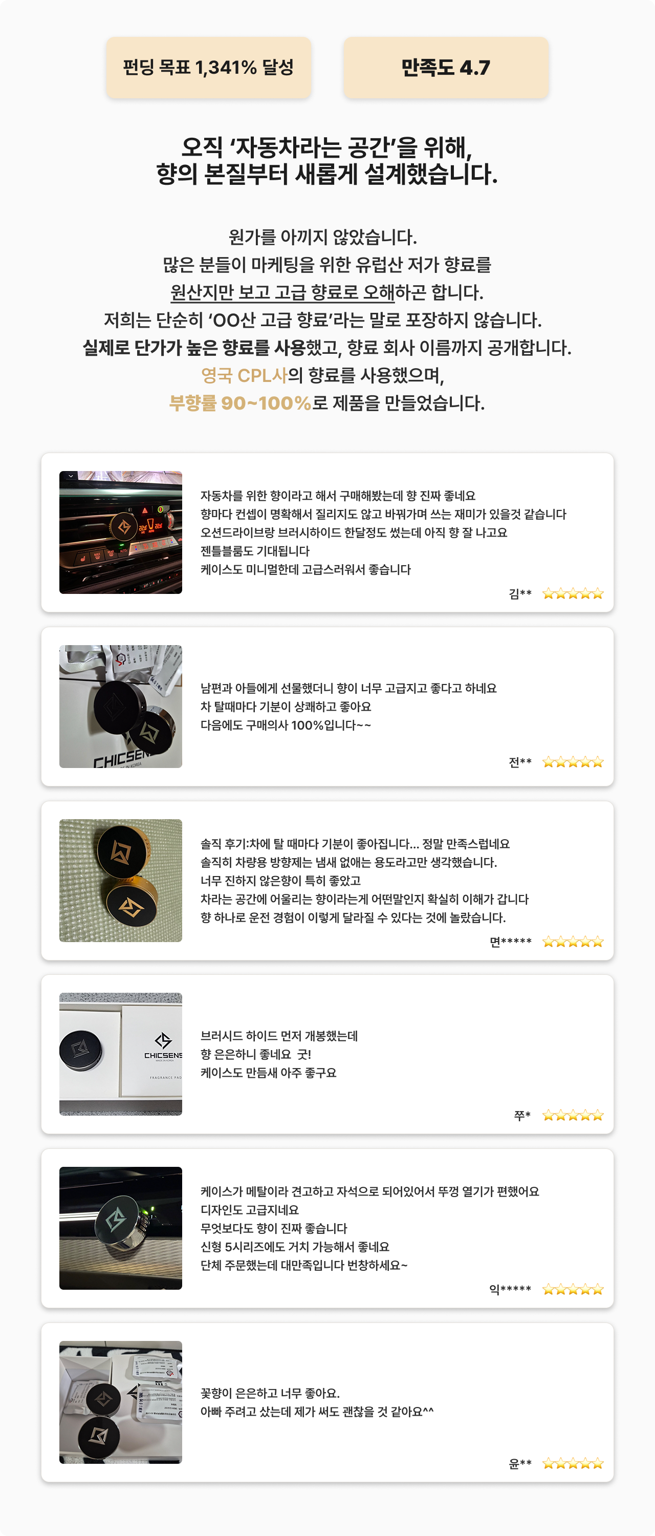 0.시크센스 펀딩결과.png