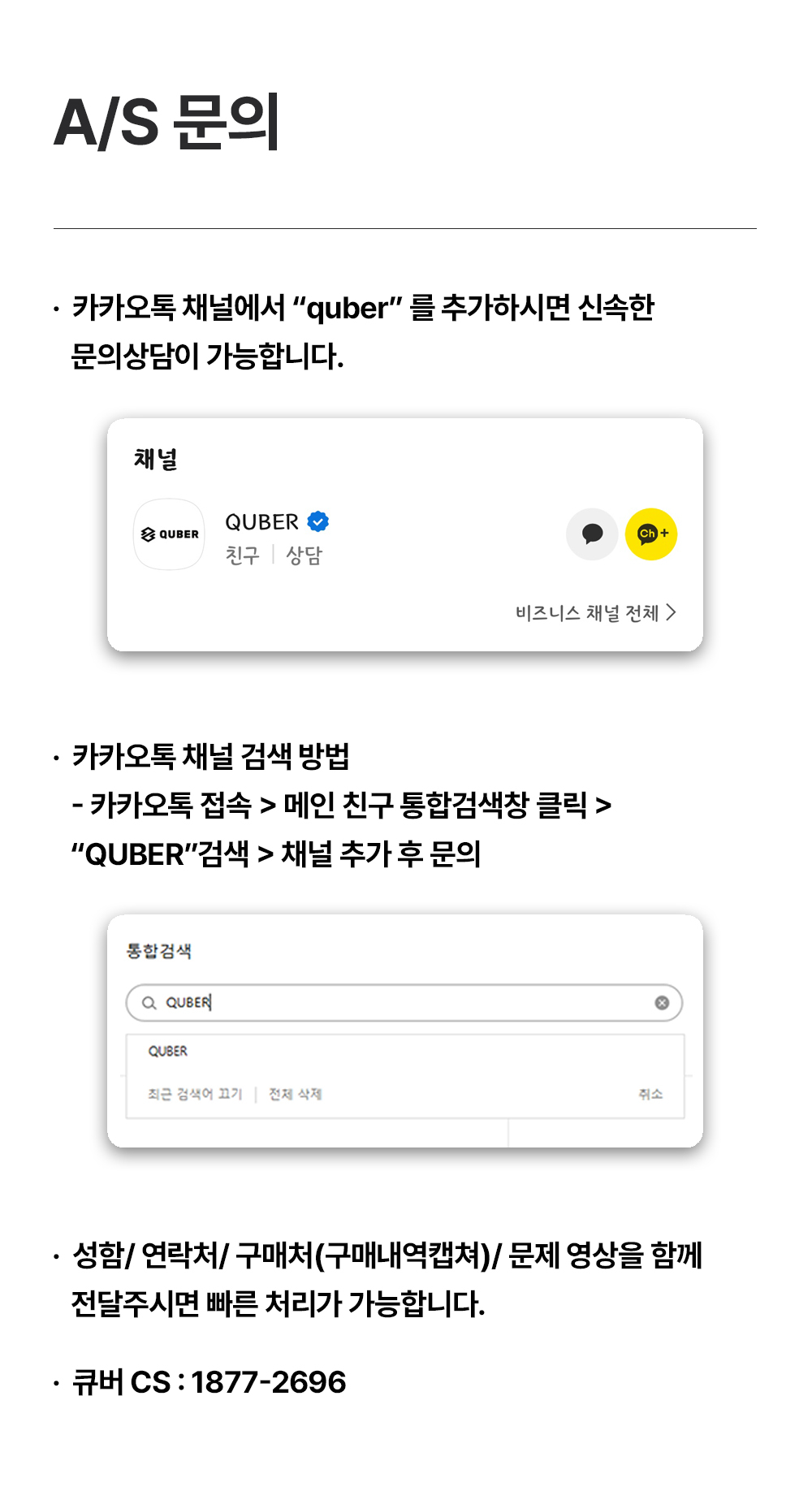 11446_상세페이지 하단 AS배너_0716.jpg