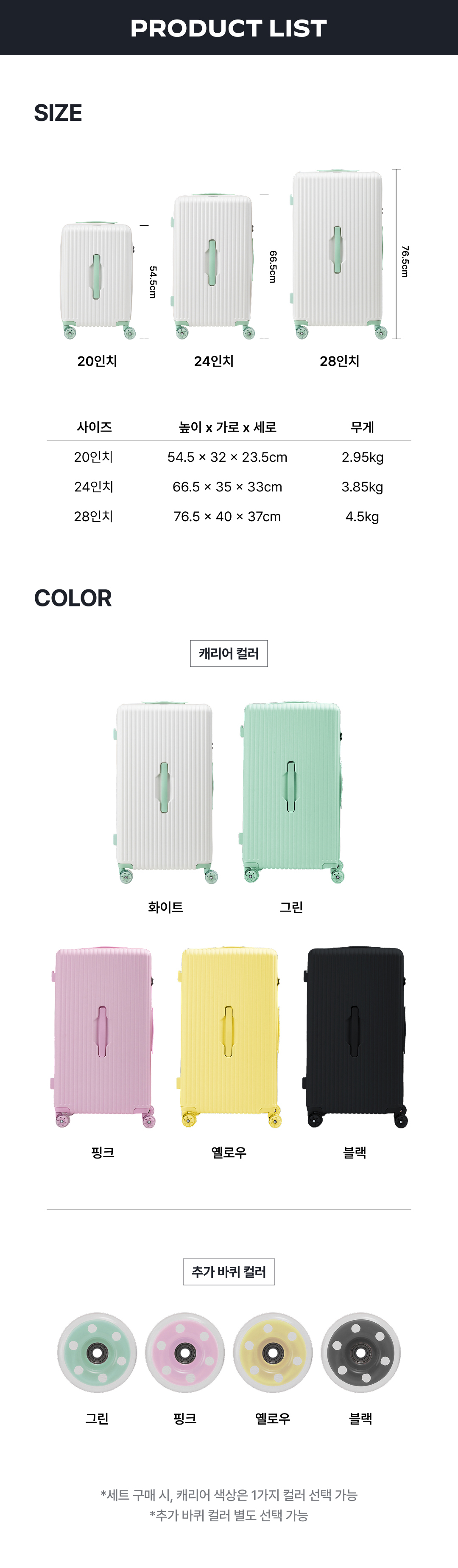 캐리어 상세1.jpg