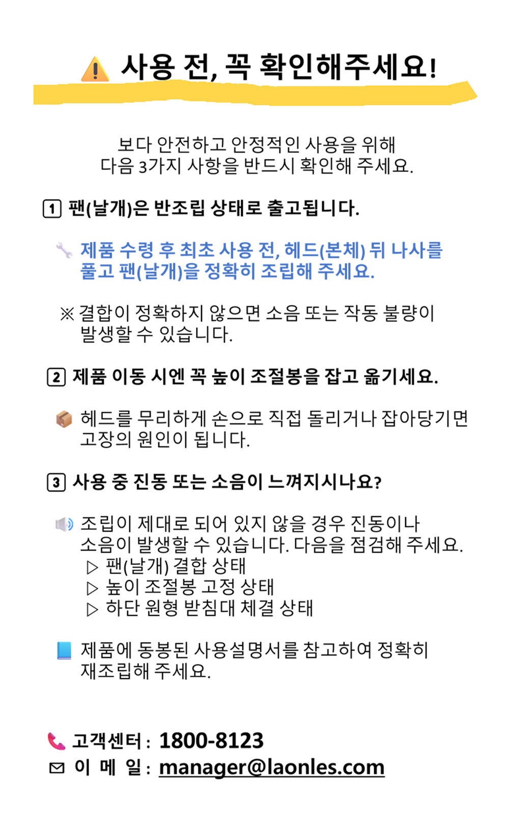 라온르-S500-Intro 2.png