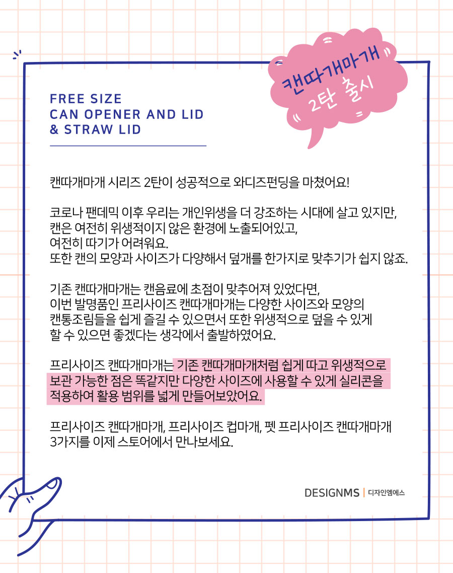 0_0_펀딩이후 안내멘트.jpg