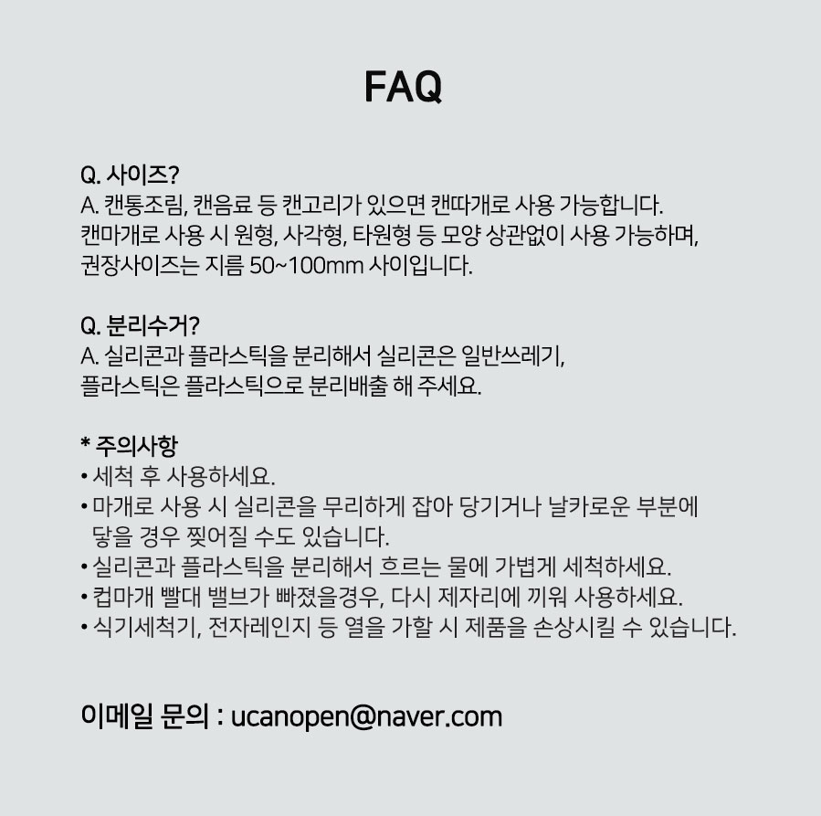 34_홈페이지용 FAQ.jpg