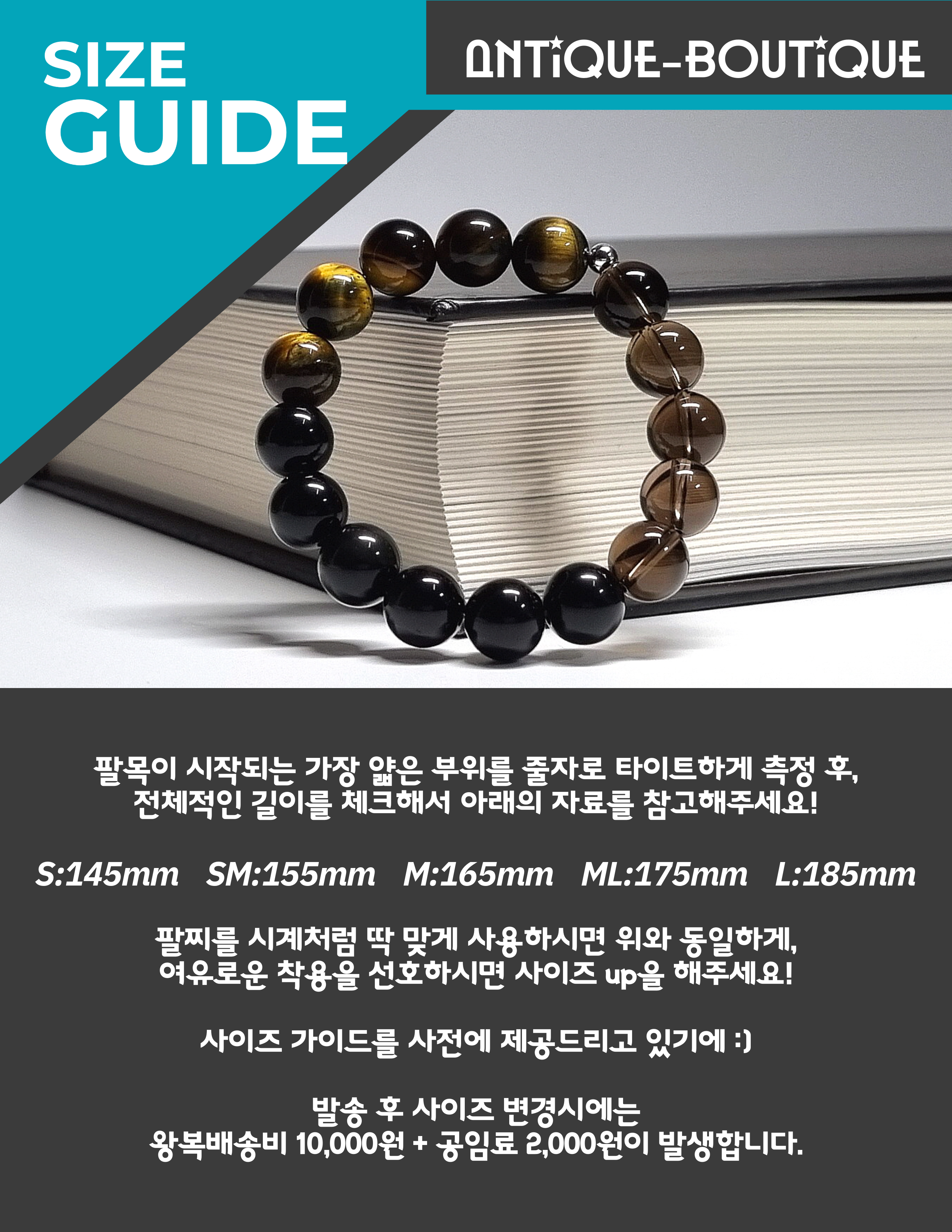2025 사이즈가이드.png