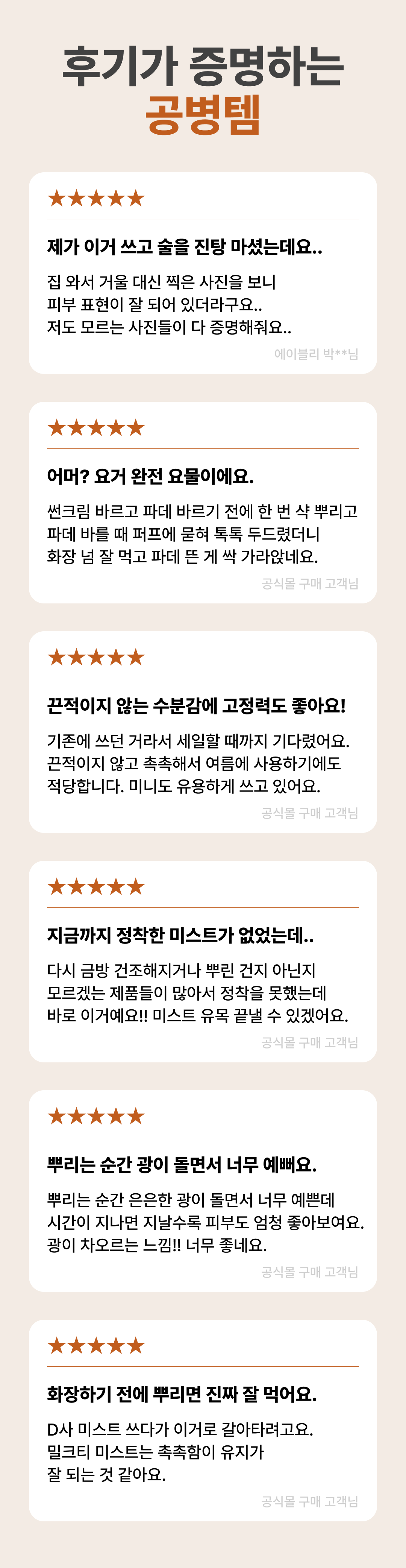 리뷰.png