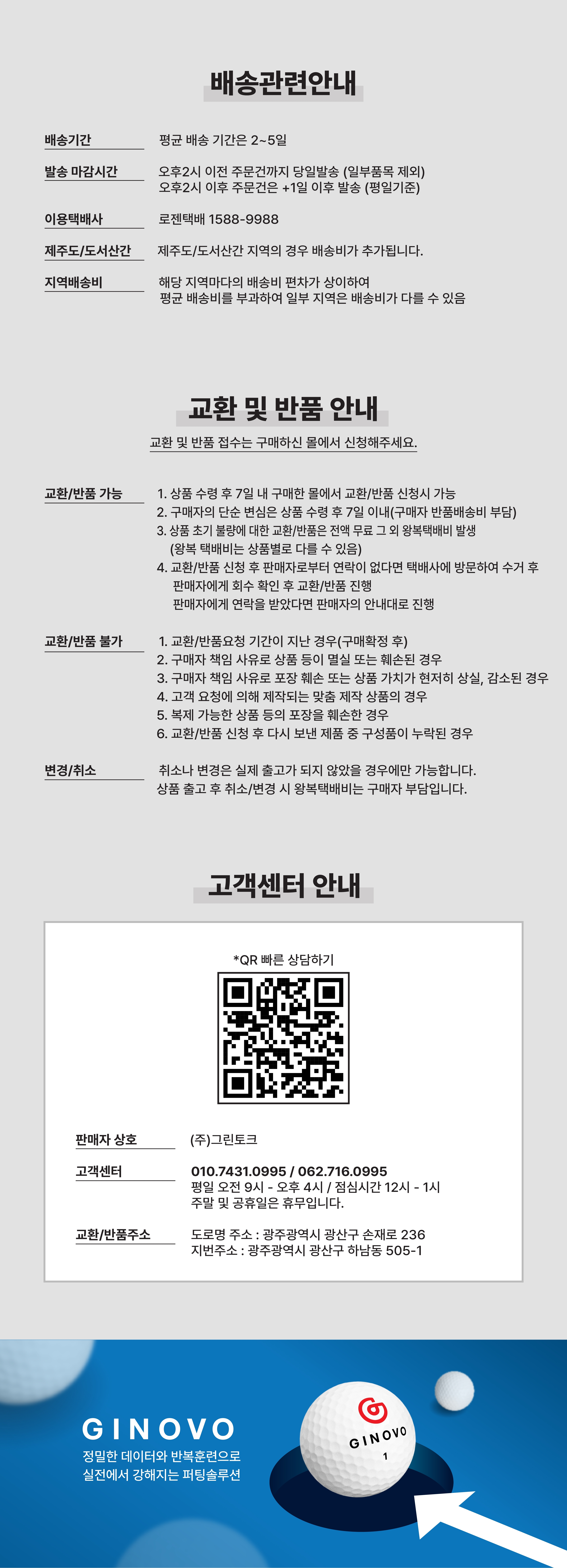 06그린토크 상세페이지 가이드5.jpg
