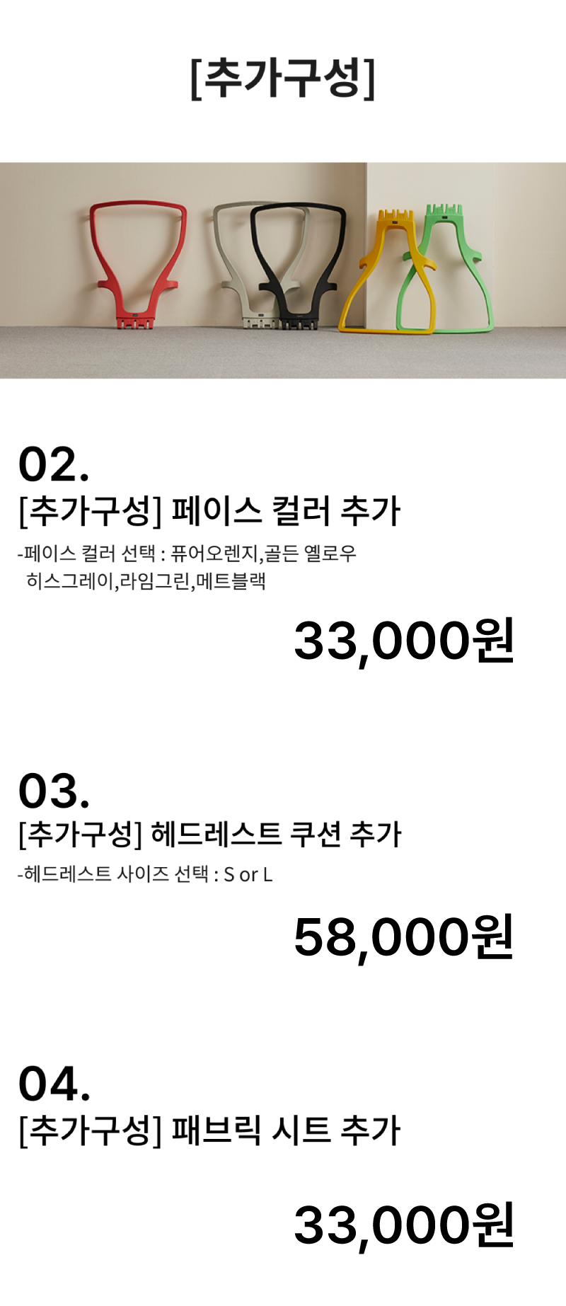 스마트스토어용-워크토이추가구매옵션.png