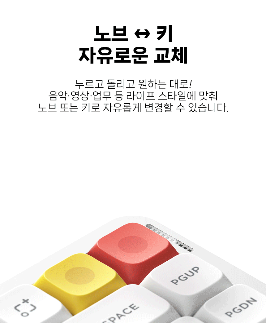 05-1_노브교체.gif
