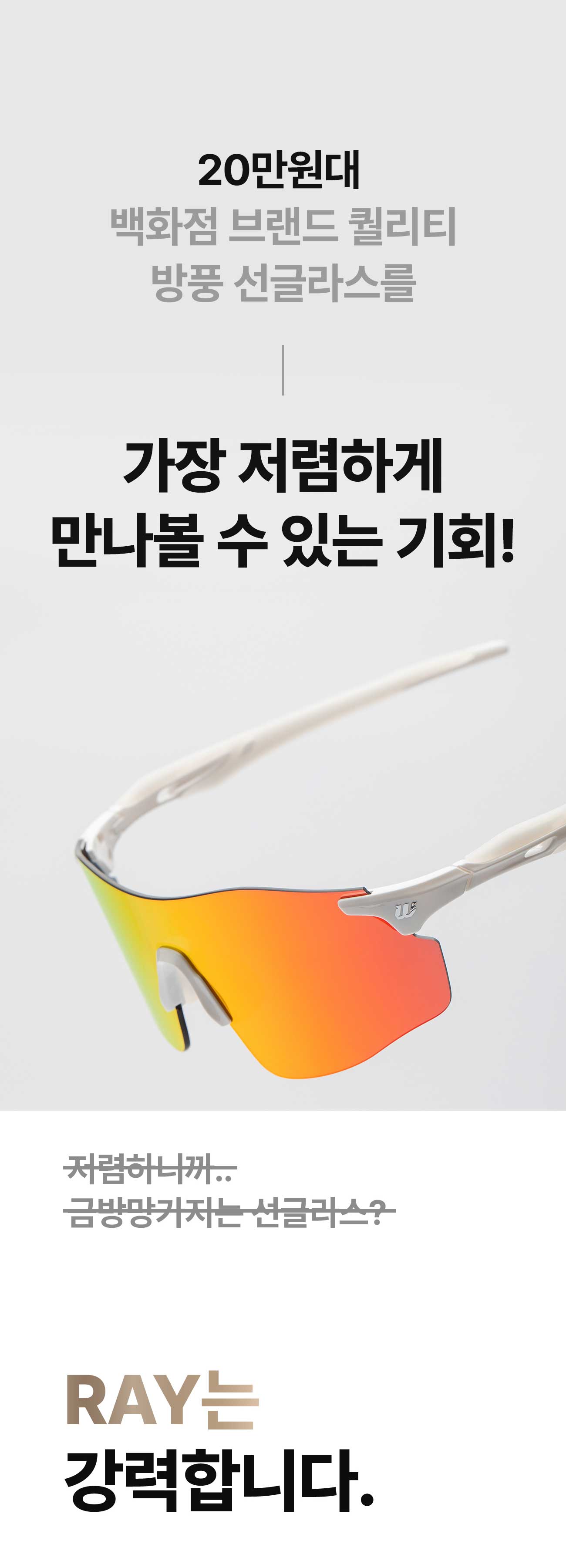 RAY-수정완료.jpg