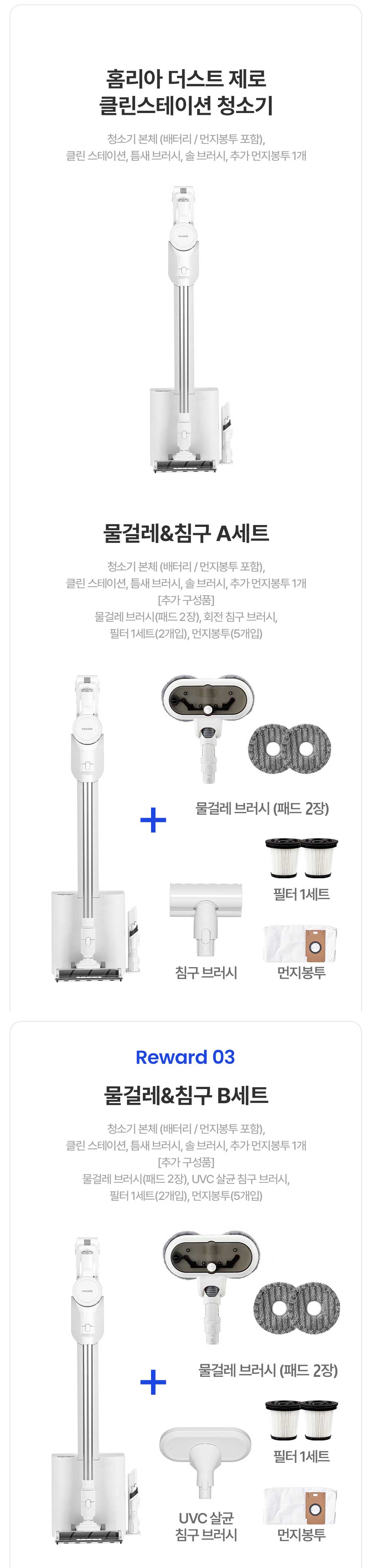 더스트제로-수정5완료.jpg