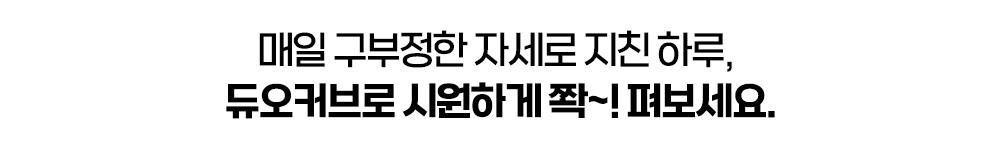 쫙펴보세요.jpeg